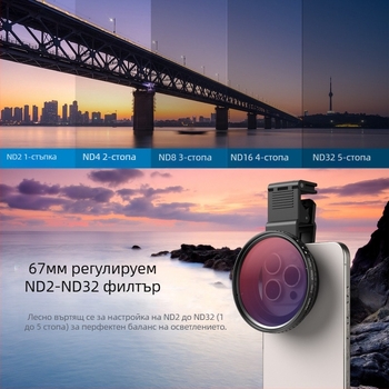 APEXEL филтър за мобилен телефон с регулируем ND и CPL – ND2-32/2-400, поляризация, APL филтър
