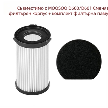 Филтър за прахосмукачка – съвместим с Moosoo D600/D601, модел H-V6-600, марка catchwell, за домашна употреба