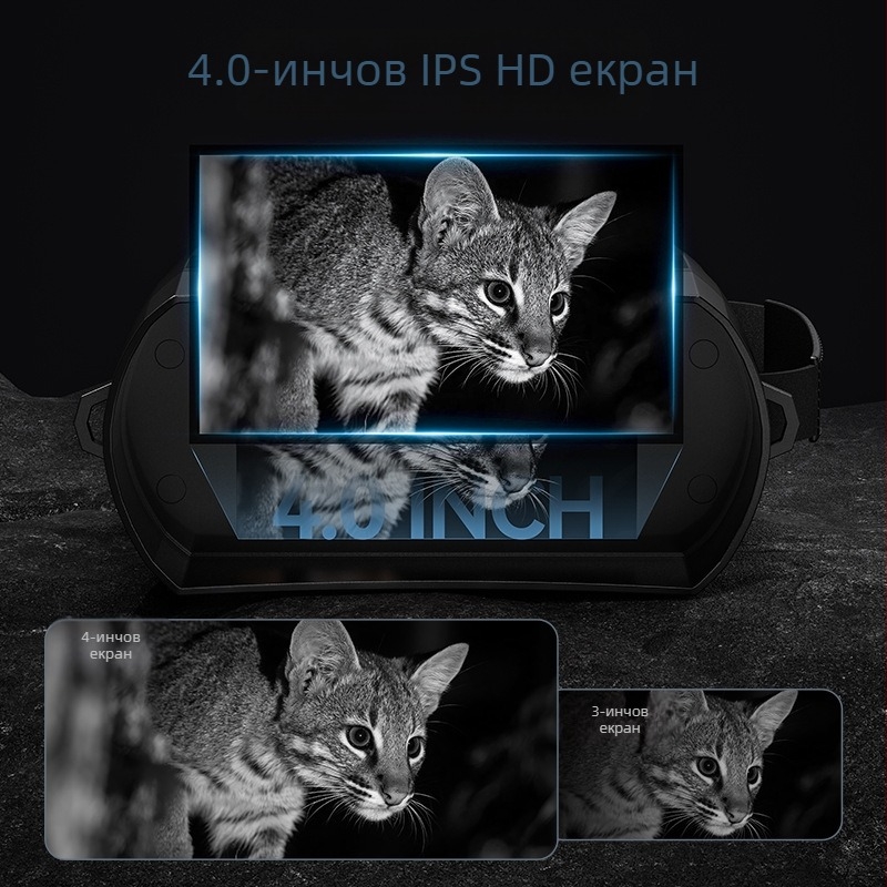 Устройство за нощно виждане с инфрачервено наблюдение, двойна тръба, IPS HD екран, външен цифров телескоп.