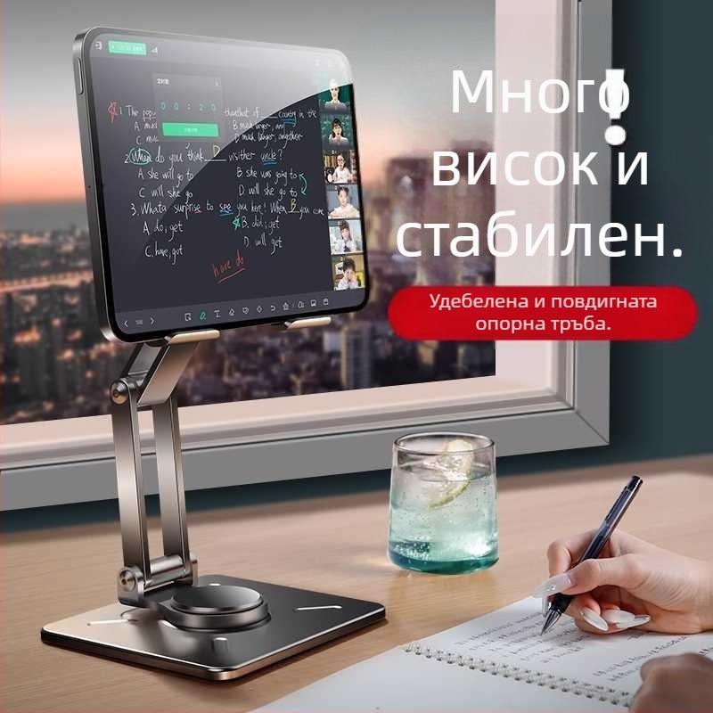 Въртяща се сгъваема стойка за таблети, повдигащ тип, метална скоба, 588,3 g, XUNDD