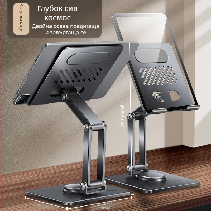 Въртяща се сгъваема стойка за таблети, повдигащ тип, метална скоба, 588,3 g, XUNDD
