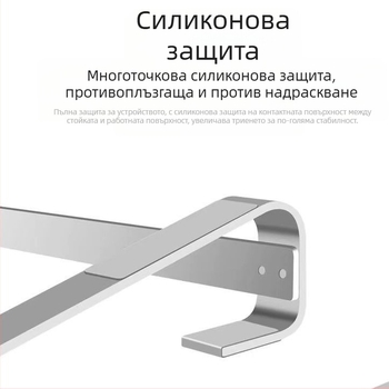 Стойка за лаптоп от алуминиева сплав, височинно регулируема, преносима и с разсейване на топлината