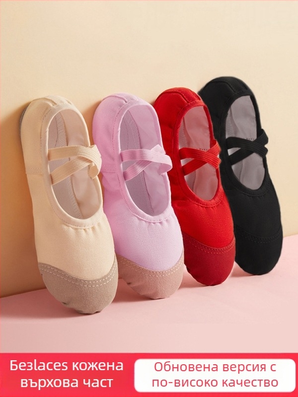 Балетни обувки за момчета – леки, антихлъзгави, издръжливи, дишащи; подметка MD; марка Ballet Girl; модел M; за тренировки по танци, групови занимания, конкурси, изпълнения, студио