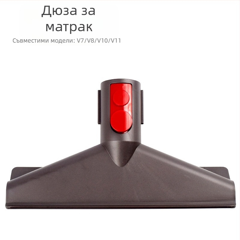 Аксесоари за Dyson прахосмукачка: дълга плоска приставка за пролуки, почистване на матраци, широка уста с мека четка (съвместим с V7–V11)