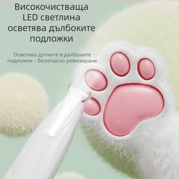 Уред за подстригване на косата на домашни любимци – зареждаем електрически клипър, ABS корпус, универсален за котки и кучета, модел S9S