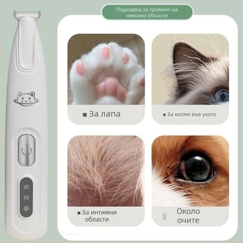Уред за подстригване на косата на домашни любимци – зареждаем електрически клипър, ABS корпус, универсален за котки и кучета, модел S9S