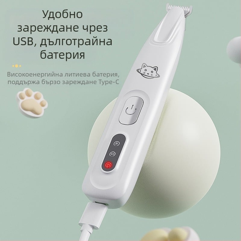 Уред за подстригване на косата на домашни любимци – зареждаем електрически клипър, ABS корпус, универсален за котки и кучета, модел S9S