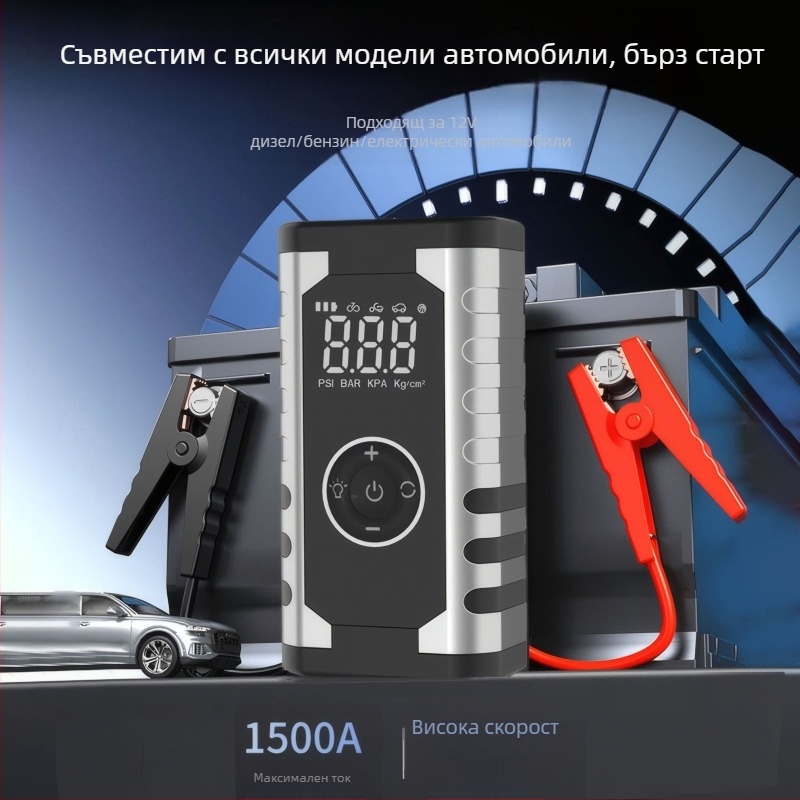 Автомобилен аварийно-стартиращ източник и помпа за въздух – всичко в едно, преносим, вход 12V, изход 5V, международно сертифициран захранващ модул
