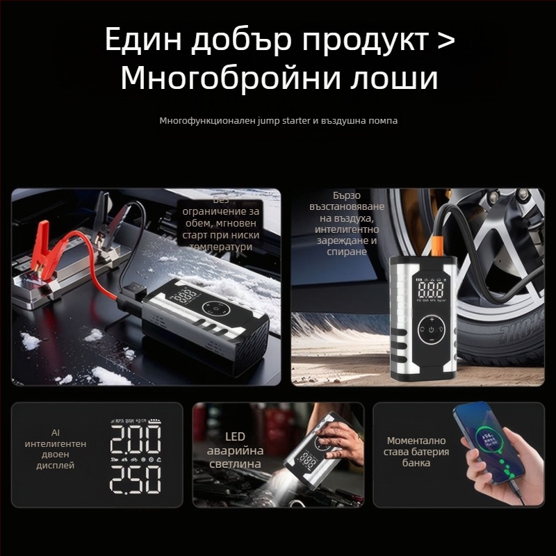 Автомобилен аварийно-стартиращ източник и помпа за въздух – всичко в едно, преносим, вход 12V, изход 5V, международно сертифициран захранващ модул