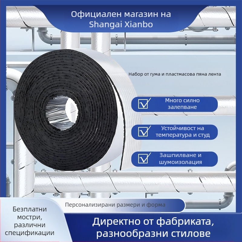 NBR пяна лента, едностранна, акрилно лепило, за уплътнение на врати и прозорци