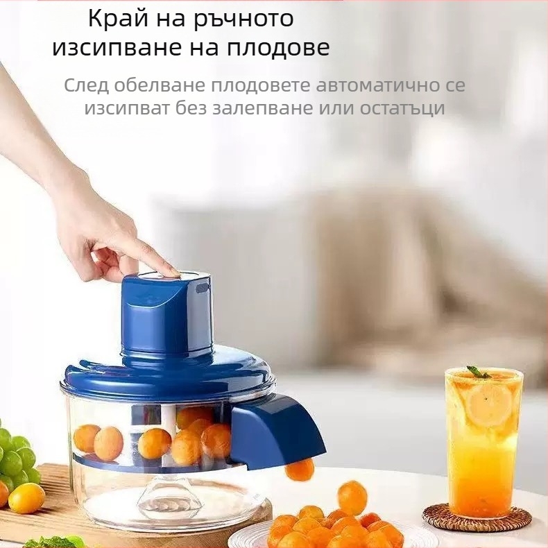 Обелител за плодове, ABS материал, TT001, модерен минималистичен стил