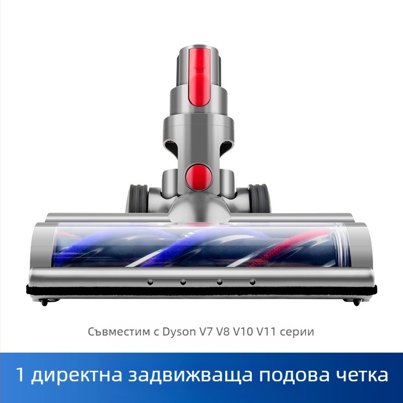 Директно задвижвана електрическа подова четка за Dyson V7, V8, V10, V11 и V15 | Код на продукта 18258