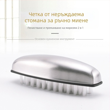 304 неръждаема стомана почистваща четка с дезодориращ сапун, двойно използване – ръчно миене и почистване на храни, четка за плодове и зеленчуци, масажен кухненски инструмент