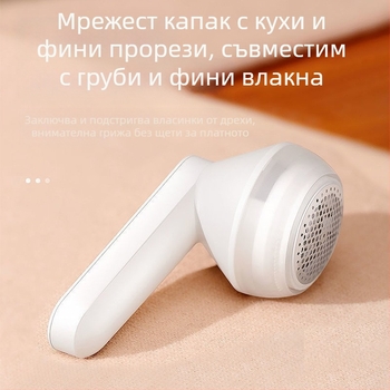 Устройство за премахване на власинки от дрехи – пластмасов корпус, модел 719, пуснат през 2024 г., ролер за власинки и премахване на косми
