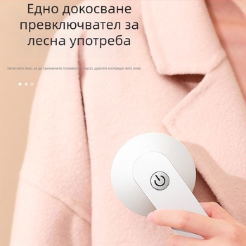 Устройство за премахване на власинки от дрехи – пластмасов корпус, модел 719, пуснат през 2024 г., ролер за власинки и премахване на косми