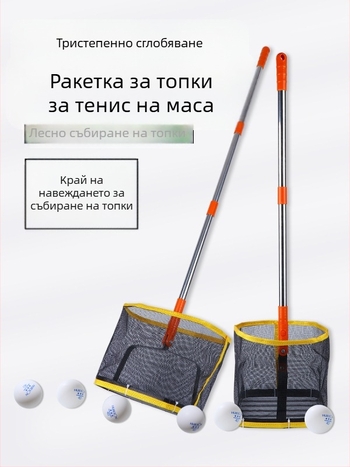 Ловец за топки за тенис на маса и бадминтон, за тренировки с много топки, стоманено тяло, 1,2 кг, голям капацитет, за зала