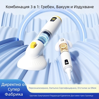 Почиствател за котешка козина и косми, подходящ за котки и кучета