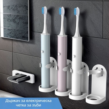 Универсален стенен държач за електрическа четка за зъби с UV стерилизация, лепящ монтаж, пластмасов