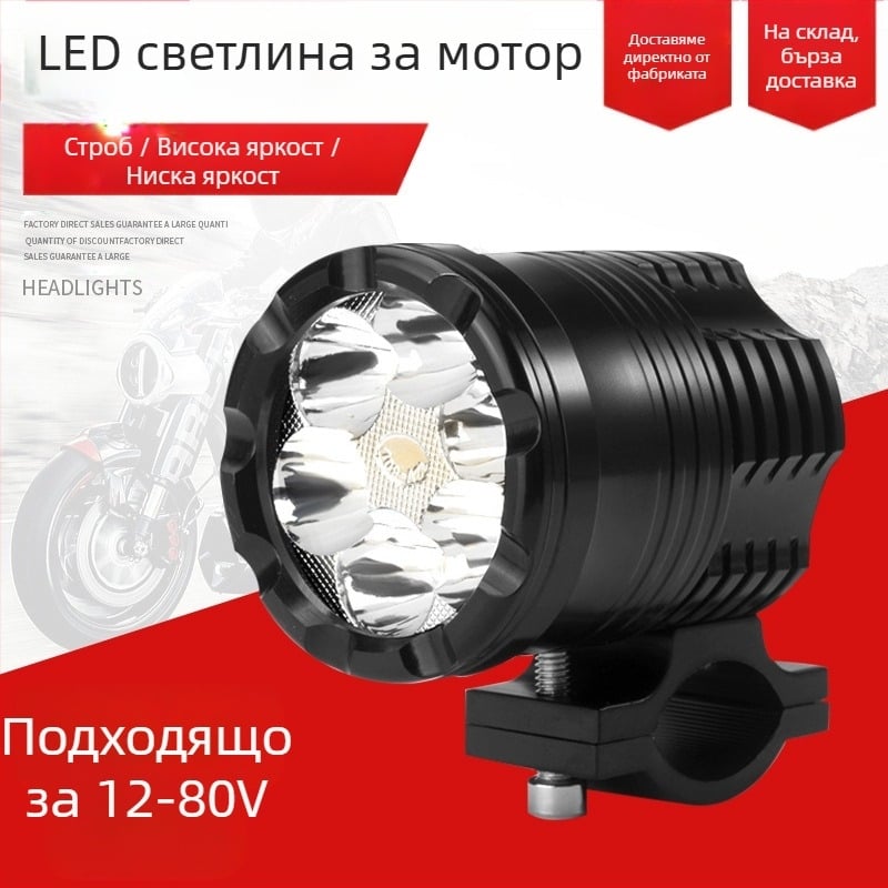 LED фар за мотоциклет, 30W, 12-80V вход, 3000-3500 lm, модел XCD-1066