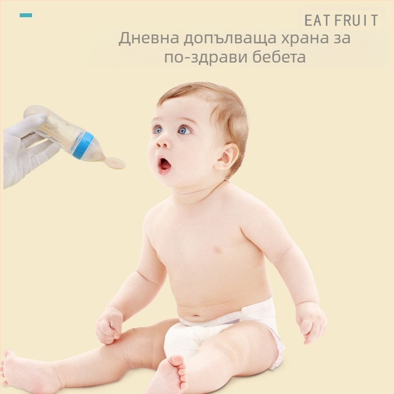 Бебешка бутилка за хранене с силиконова лъжичка за оризова каша — извита форма, широк диаметър, без дръжка