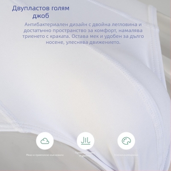 Мъжки боксерки едноцветни, дишащи, с просторен преден джоб, за ежедневни спортни дейности.