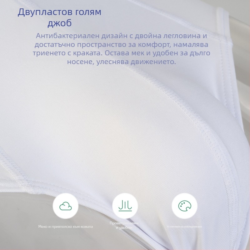 Мъжки боксерки едноцветни, дишащи, с просторен преден джоб, за ежедневни спортни дейности.