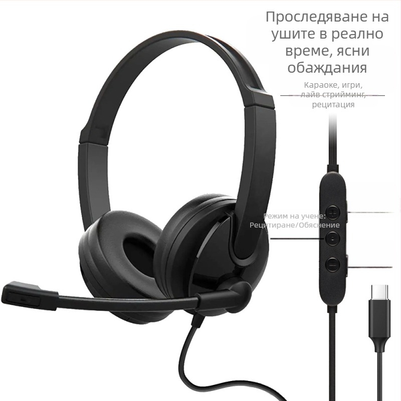 Жично хедсет с микрофон, USB връзка, честотен диапазон 20–20kHz, импеданс 32 Ω, чувствителност 98 dB