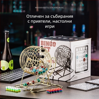 Бинго машина за разбъркване на числа с въртящ се барабан – ръчно теглене, засилване на атмосферата на партито, интерактивна играчка, конструкция от желязо и пластмаса