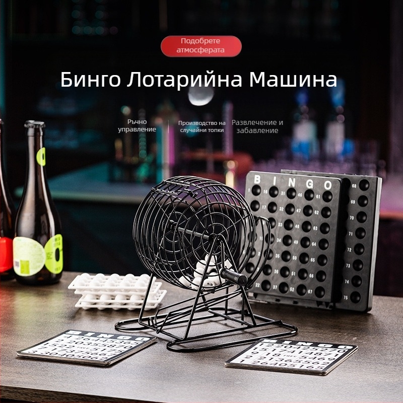 Бинго машина за разбъркване на числа с въртящ се барабан – ръчно теглене, засилване на атмосферата на партито, интерактивна играчка, конструкция от желязо и пластмаса