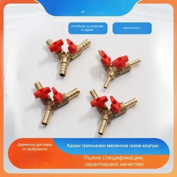 Газов трипосочен балтов клапан – Марка: Liangju, Модел: S6561