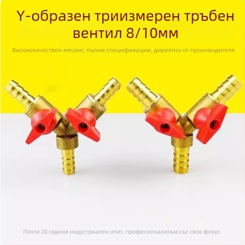 Газов трипосочен балтов клапан – Марка: Liangju, Модел: S6561