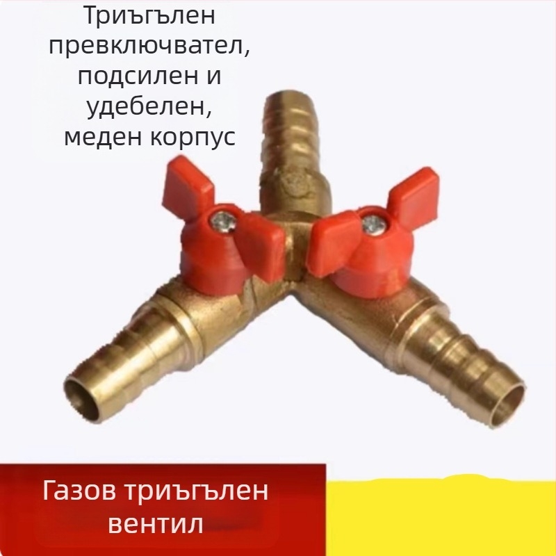 Газов трипосочен балтов клапан – Марка: Liangju, Модел: S6561