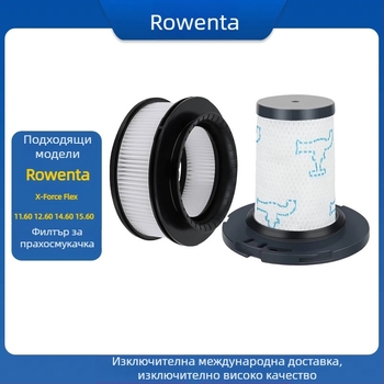 Филтър елемент за Rowenta X-Force Flex 11.60–15.60 прахосмукачка, Gulite, филтрира въздуха, 110–250V, 120W