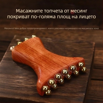 Масажор за лице с месингови златни мъниста за лицева фасция, назолабиални бръчки и ябълкови бузи — повдигащ и стягащ инструмент за лице
