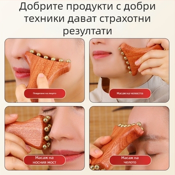 Масажор за лице с месингови златни мъниста за лицева фасция, назолабиални бръчки и ябълкови бузи — повдигащ и стягащ инструмент за лице