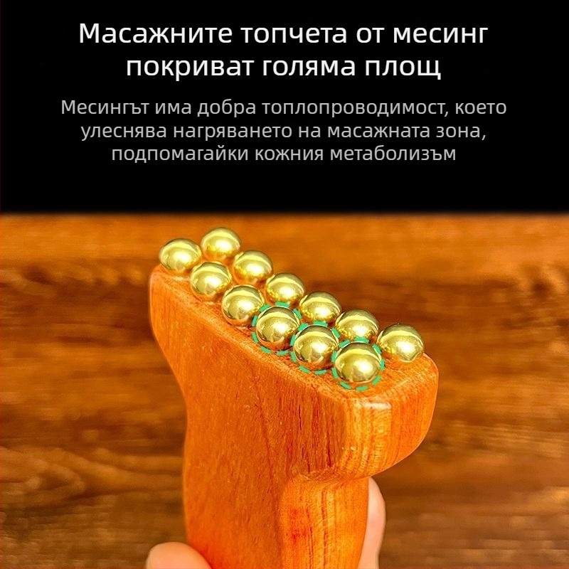 Масажор за лице с месингови златни мъниста за лицева фасция, назолабиални бръчки и ябълкови бузи — повдигащ и стягащ инструмент за лице