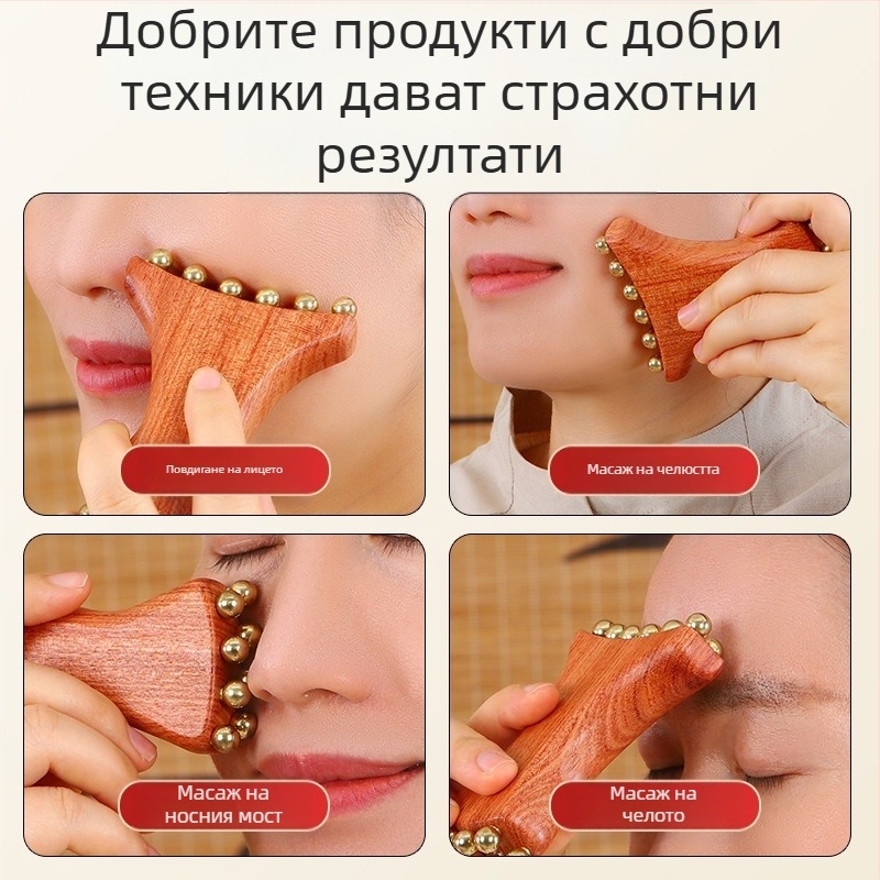 Масажор за лице с месингови златни мъниста за лицева фасция, назолабиални бръчки и ябълкови бузи — повдигащ и стягащ инструмент за лице