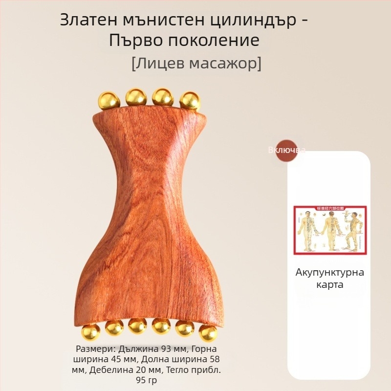 Масажор за лице с месингови златни мъниста за лицева фасция, назолабиални бръчки и ябълкови бузи — повдигащ и стягащ инструмент за лице