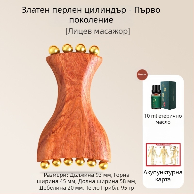 Масажор за лице с месингови златни мъниста за лицева фасция, назолабиални бръчки и ябълкови бузи — повдигащ и стягащ инструмент за лице