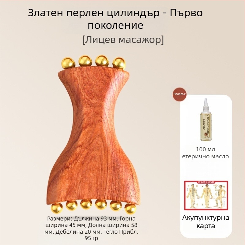 Масажор за лице с месингови златни мъниста за лицева фасция, назолабиални бръчки и ябълкови бузи — повдигащ и стягащ инструмент за лице