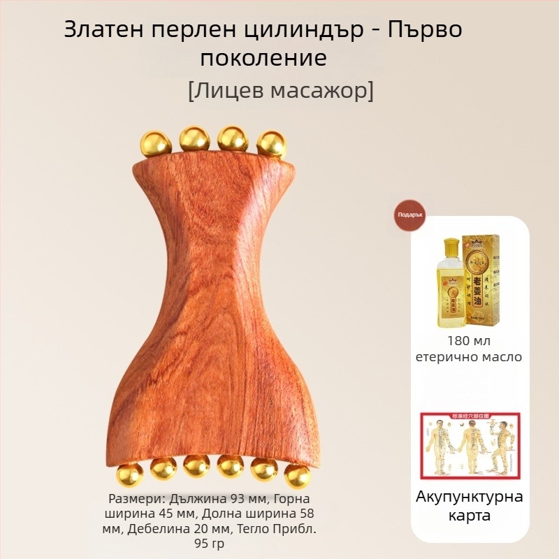 Масажор за лице с месингови златни мъниста за лицева фасция, назолабиални бръчки и ябълкови бузи — повдигащ и стягащ инструмент за лице