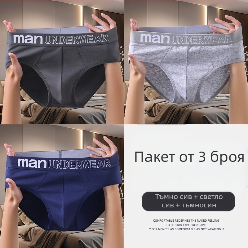 Мъжко памучно долно бельо със средна талия, антибактериално, памучна подплата на чатала, пролет 2025