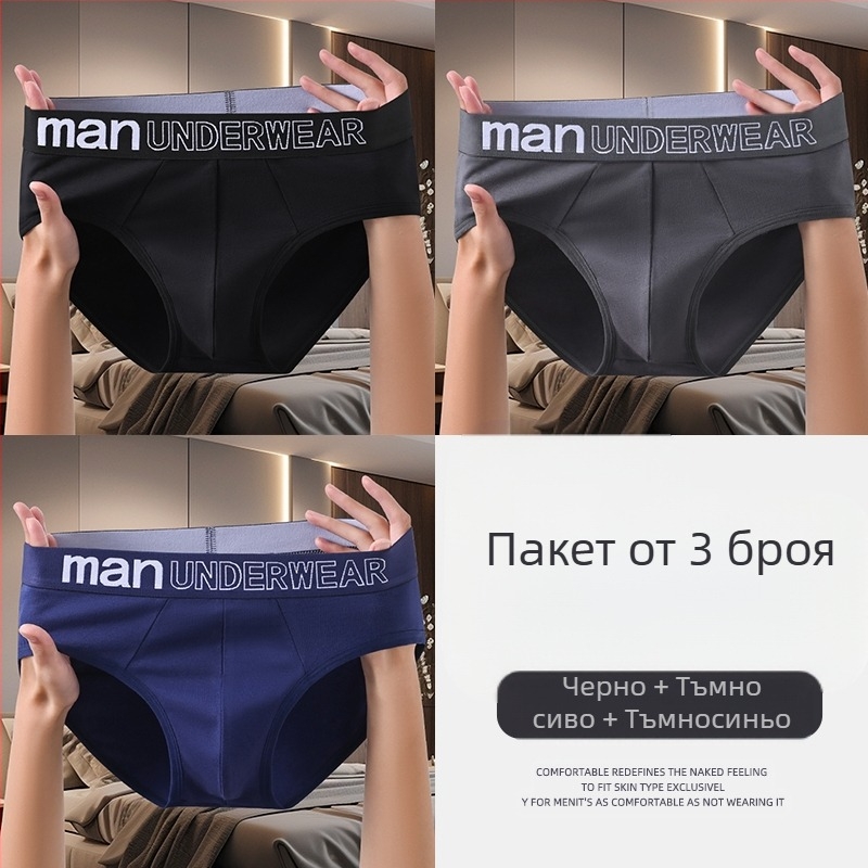 Мъжко памучно долно бельо със средна талия, антибактериално, памучна подплата на чатала, пролет 2025