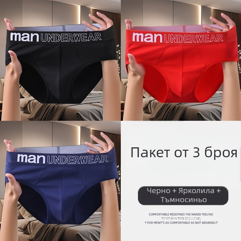 Мъжко памучно долно бельо със средна талия, антибактериално, памучна подплата на чатала, пролет 2025