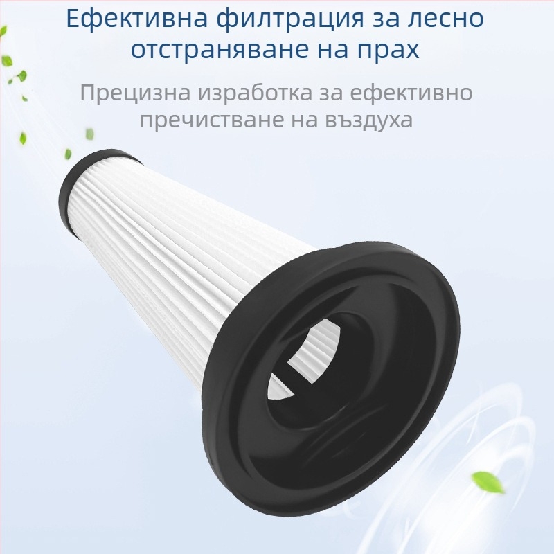 Филтър за прахосмукачка Trucozie T350 – филтърна мрежа и филтър елемент