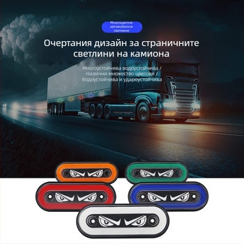 Demon Eye странична светлина за камион (ND, ABS, 12–24V, ND565214, ремаркета за камиони)
