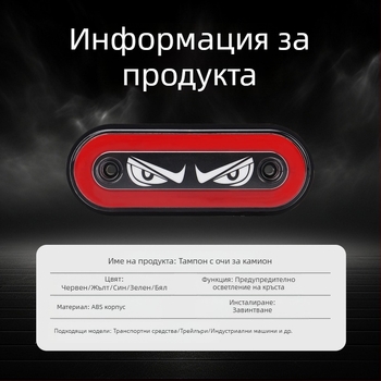 Demon Eye странична светлина за камион (ND, ABS, 12–24V, ND565214, ремаркета за камиони)