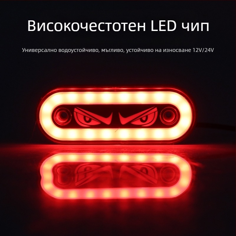 Demon Eye странична светлина за камион (ND, ABS, 12–24V, ND565214, ремаркета за камиони)