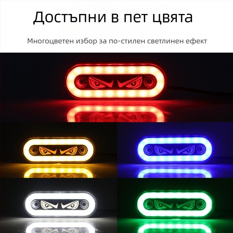 Demon Eye странична светлина за камион (ND, ABS, 12–24V, ND565214, ремаркета за камиони)