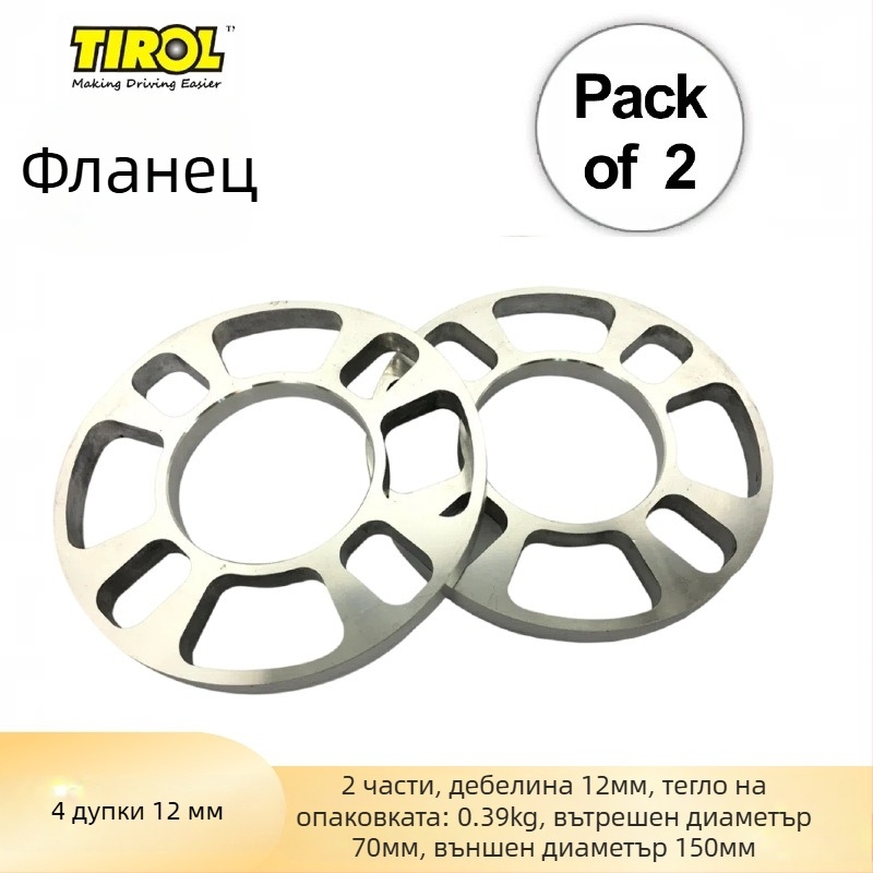 TIROL фланец за автомобилен хъб от алуминиева сплав — патерн с 5 и 4 отвора, дебелина 12 мм, персонализация по заявка